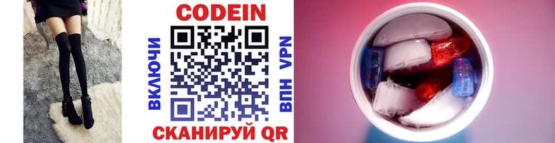 Кодеиновый сироп Lean Purple Drank  купить   Липецк 