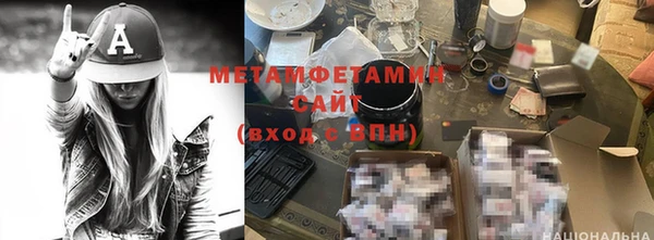 мет Железноводск