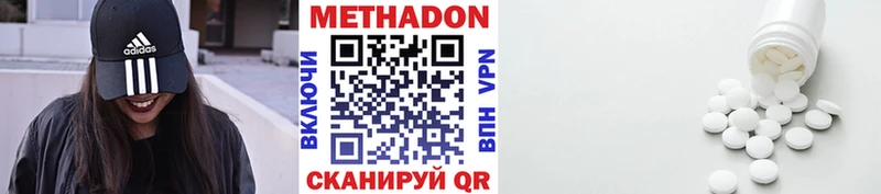 Метадон мёд  продажа наркотиков  Липецк 