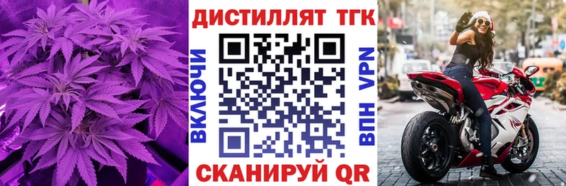 ТГК жижа  Липецк 